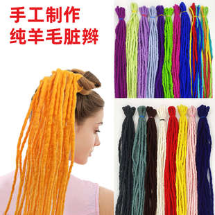 尼泊尔头饰脏辫纯羊毛雷鬼嘻哈明星同款 假发马尾增高压发头绳粗
