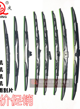 适用装载机挖机吊机柳工徐工厦工956临工龙工855铲车雨刷片雨刮器