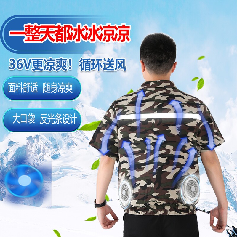 短袖空调服夏季降温空调衣工地干活穿防暑制冷服充电男户外工作服