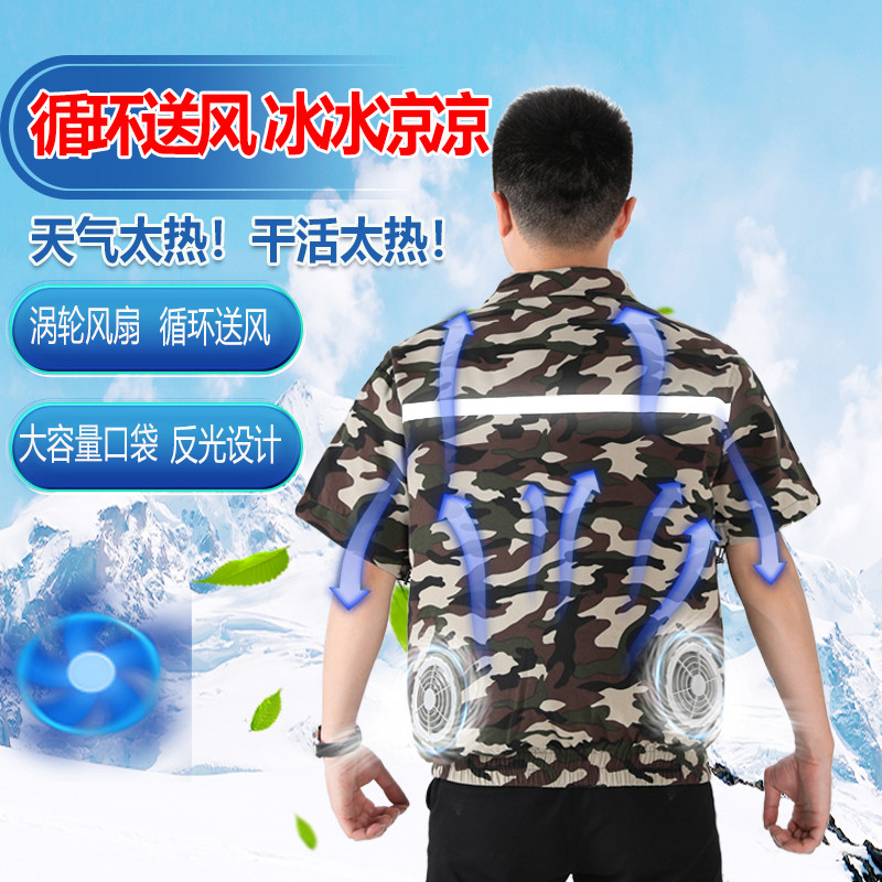 高温降温工作服园林降温劳保服