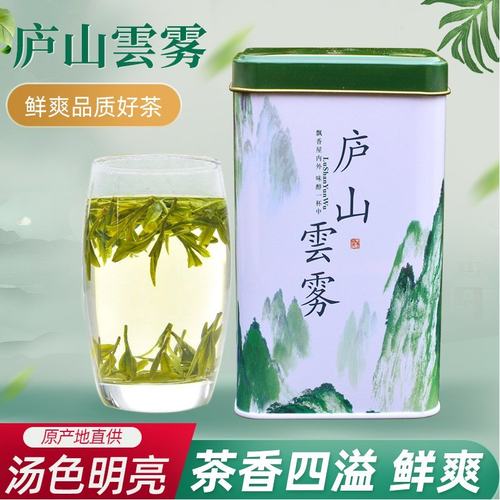 2025新茶庐山云雾茶江西特产庐山