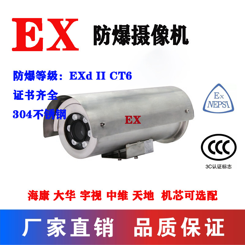 防爆摄像机网络变焦一体化机芯