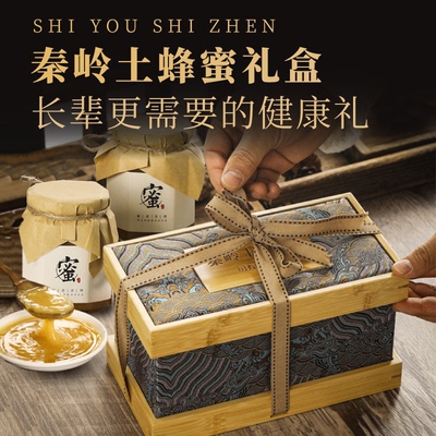秦岭土蜂蜜礼盒中秋春节见家长