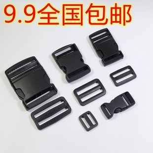 捆绑插扣卡扣按扣松紧带织带塑料尼龙背包扣件书包带扣具箱包配件