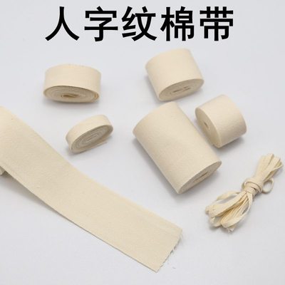 全棉80支人字带布带鸿迪织造