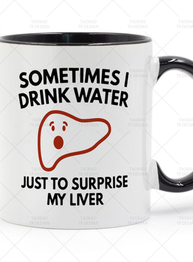 Sometimes I Drink Water 给我的肝一个惊喜 陶瓷马克杯水杯杯子