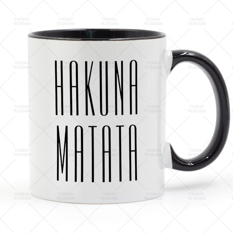 马克杯陶瓷哈库那玛塔塔