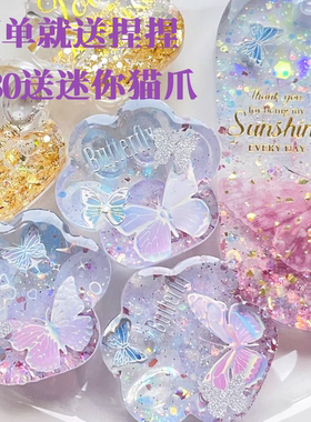 幻彩蝴蝶滴胶猫爪钥匙扣手机链挂牌书包挂件手工闺蜜礼物解压捏捏