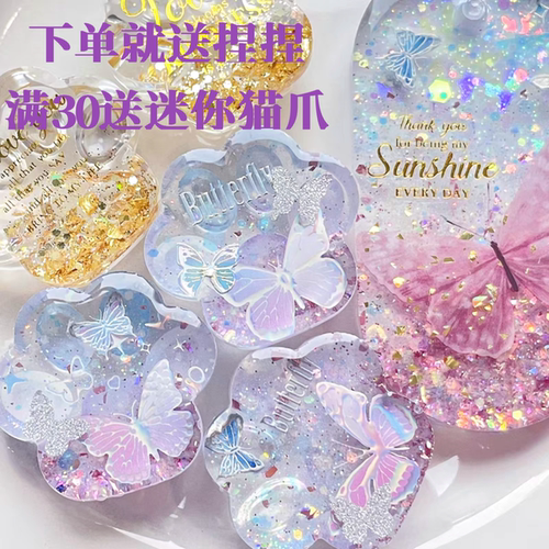 幻彩蝴蝶滴胶猫爪钥匙扣手机链挂牌书包挂件手工闺蜜礼物解压捏捏