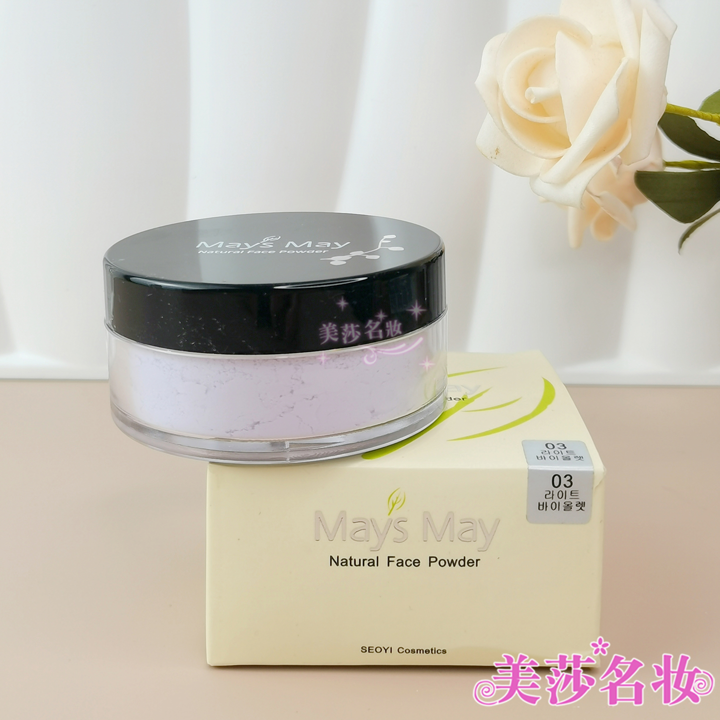 韩国MAYS美美清透细致无瑕散粉