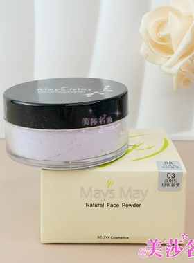 韩国MAYS美美散粉轻盈无瑕散粉20g定妆控油粉质细腻紫色改善暗黄