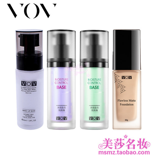 VOV纤盈感光隔离霜遮瑕提亮持久