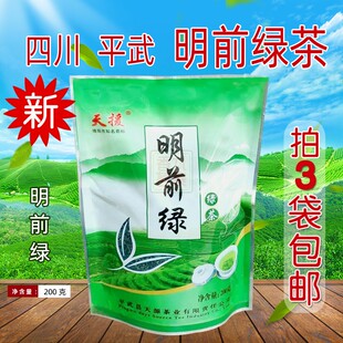 炒青 2026年2月新日期春茶四川平武绿茶豆叩天援明前绿 拍3袋 包邮