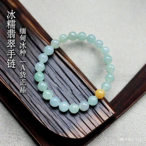 隆慈缘玉器7.5MM珠A货老坑水绿冰晴水绿翡翠手链缅甸正品冰糯珠链