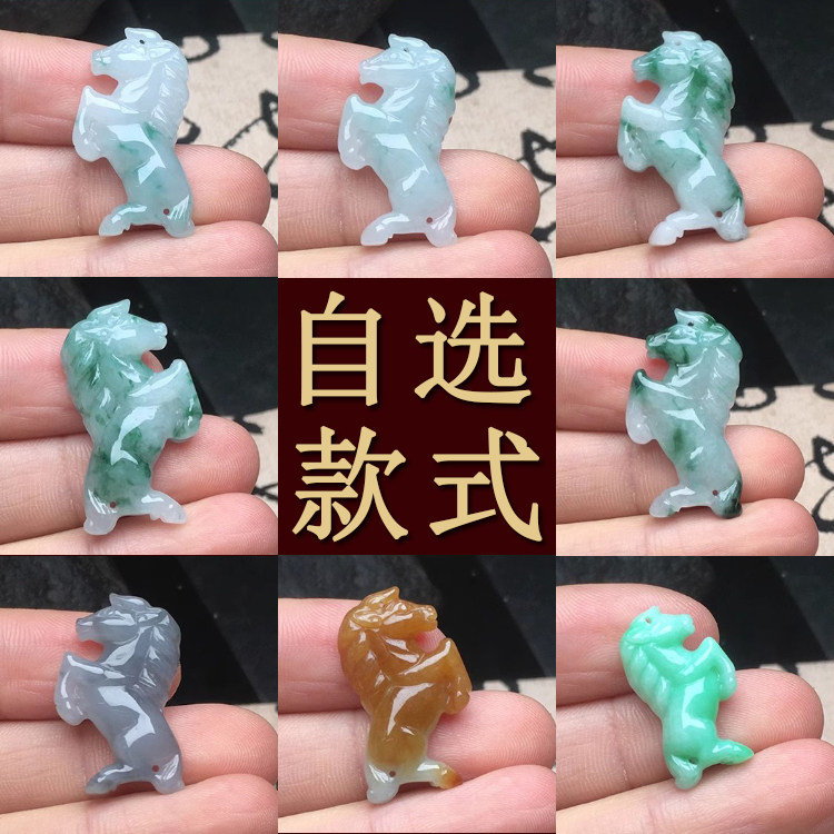 隆慈缘A货翡翠生肖马吊坠