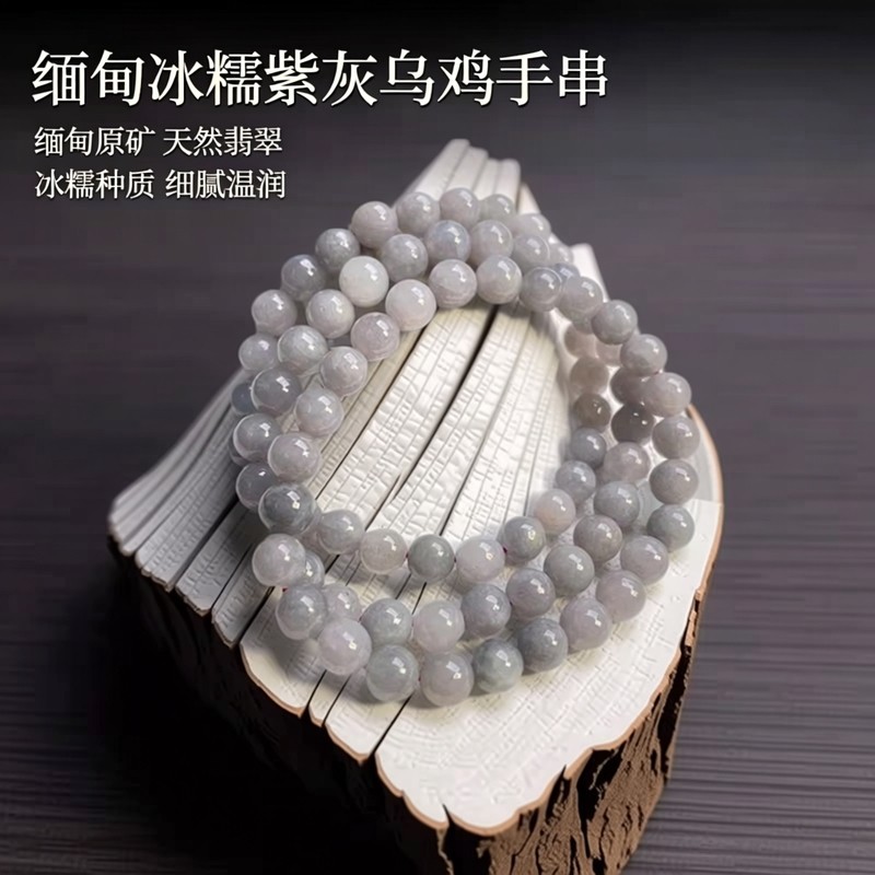 隆慈缘原矿翡翠源头A货7mm冰糯种紫灰乌鸡手串水墨画乌鸡玉石手链,珠宝/钻石/翡翠,手链/手串,淘宝优惠券,粉丝福利购,淘宝优惠卷