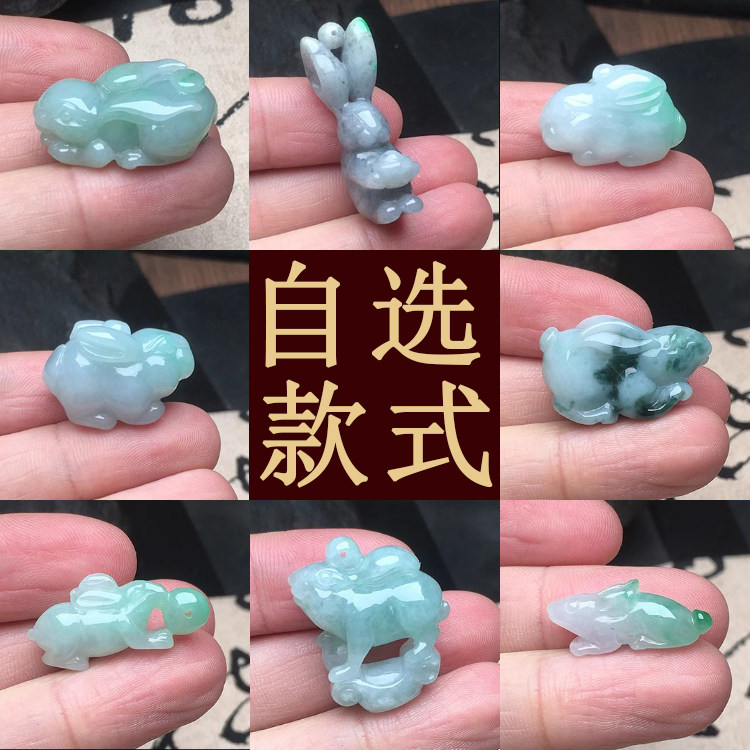 隆慈缘A货翡翠生肖兔吊坠