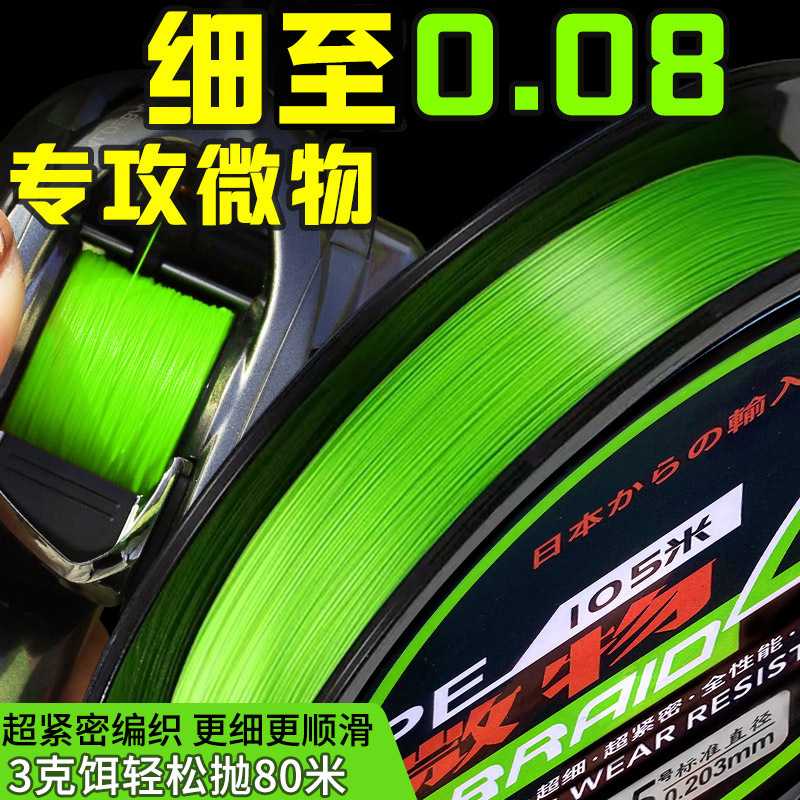D云上飘进口微物专用路亚pe线正品主线8编过胶远投钓鱼4编0.6鱼线图片