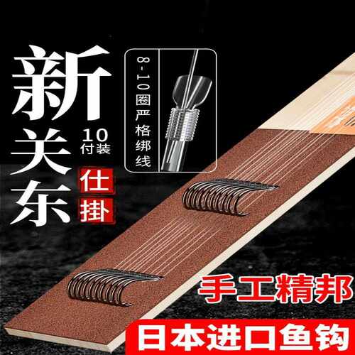 防缠绕钓鱼钩绑好子线双钩成品套装全套新关东无倒刺伊势尼有倒刺