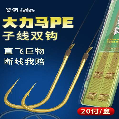 大力马pe线双钩绑好成品子线双钩有刺黑坑野钓鲫鲤鱼钩防缠绕鱼钩