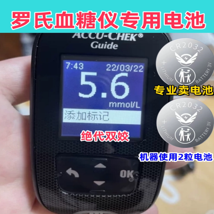 适用罗氏智航血糖测试仪cr2032纽扣电池罗氏血糖仪专用电池电子