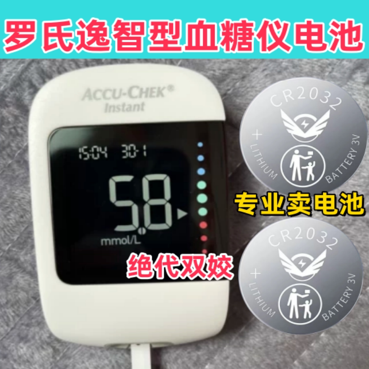 适用罗氏逸智型血糖测试仪cr2032纽扣电池罗氏血糖仪专用电池电子