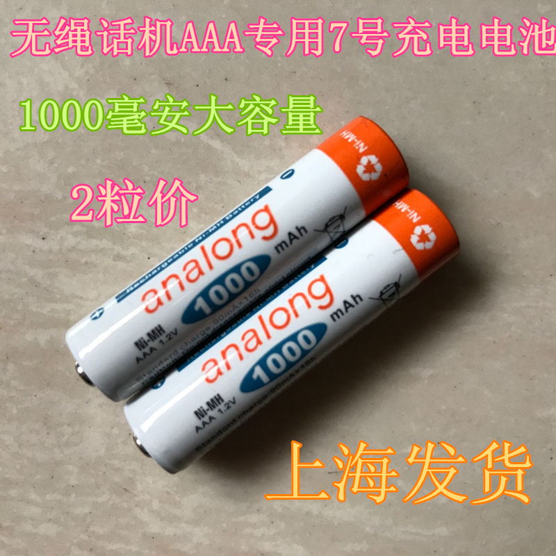 ÊʺÏGigasetÎ÷ÃÅ×ÓÎÞÉþµç»°»úE350,C230H,C330H,C810H³äµçµç³Ø7ºÅ