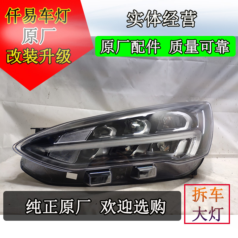 适用大灯总成隆程鼎汽车前照灯
