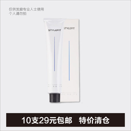 Stylefit卡沫儿染发膏盖白发