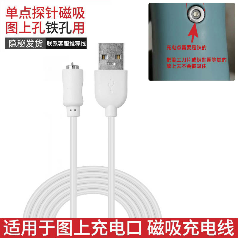 磁吸磁铁吸磁头充电线USB电源数据线成人用品情趣玩具单点圆形口