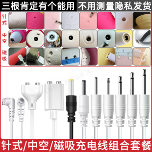 磁吸充电线电动玩具磁铁电源器针式 ****2.0小圆孔2.5针头音频