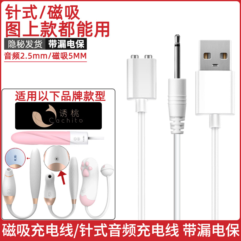 失控二代磁吸充电线/1代针数据线