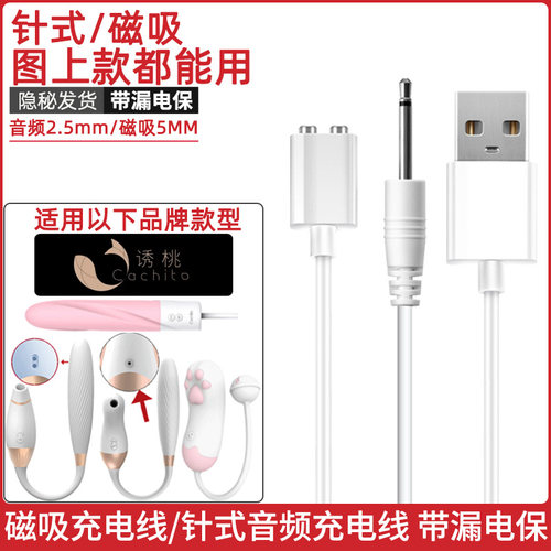 失控二代磁吸充电线/1代针数据线