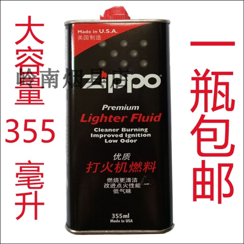 专柜原装正品大瓶包邮怀炉油