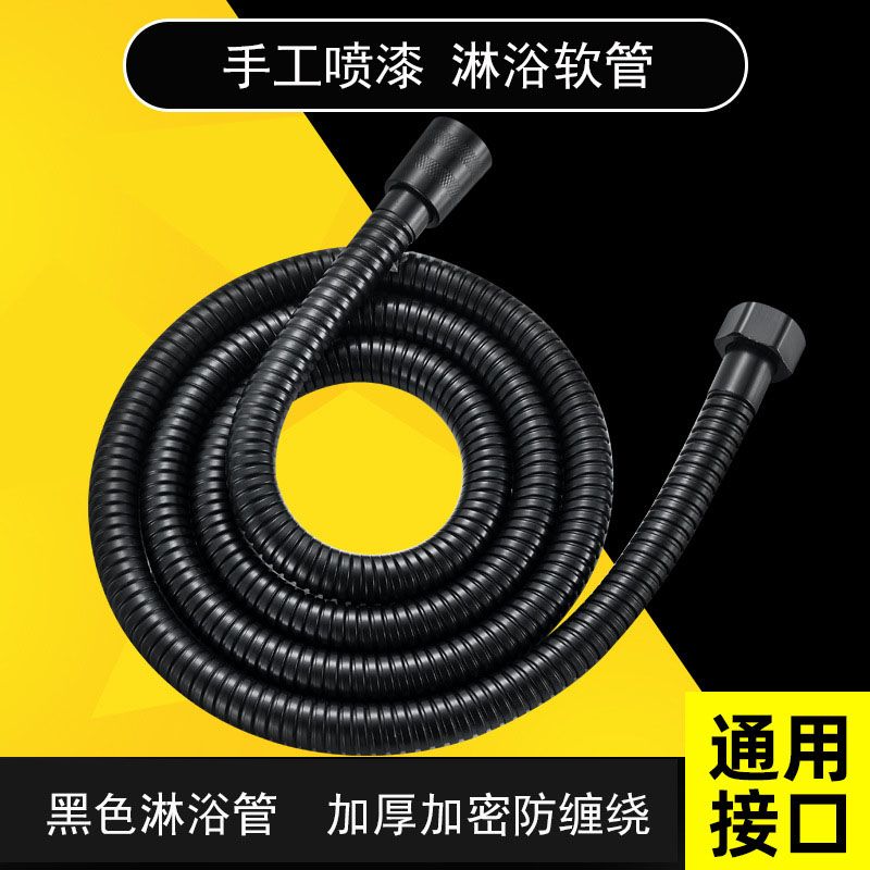 淋浴软管加粗花洒软管防爆加密喷头水管黑色金属软管花洒管