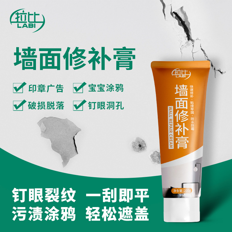 墙面修补膏墙壁裂缝修复腻子膏家用防水防霉腻子内墙室内补墙膏