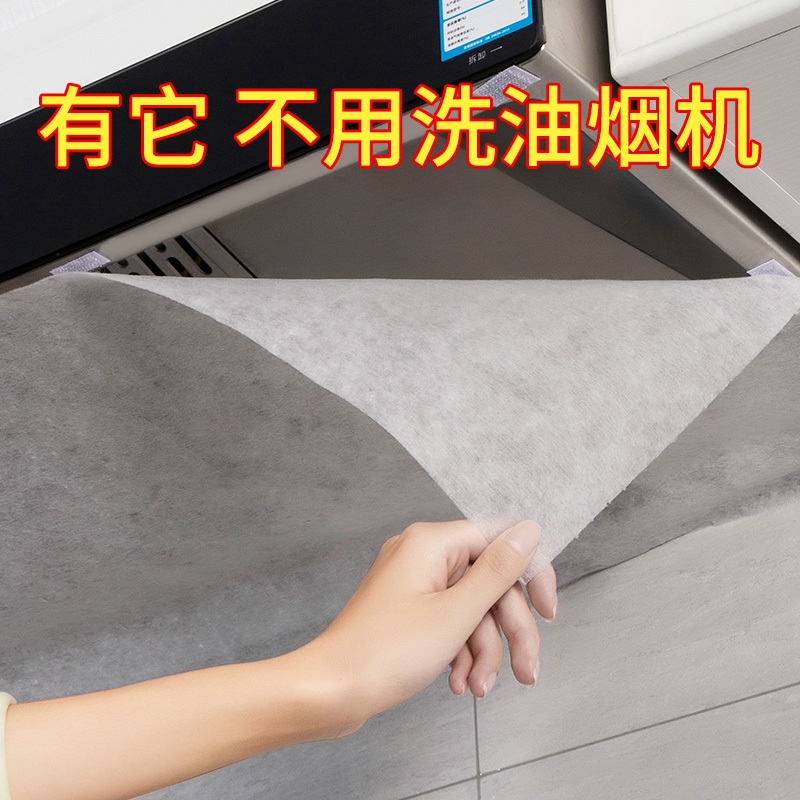 厨房抽油烟机吸油纸防油罩过滤网耐高温防油贴纸集成灶专用棉通用