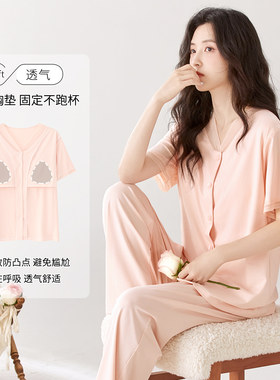 睡衣女夏款带胸垫短袖长裤开衫套装夏可外穿薄款莫代尔棉家居服