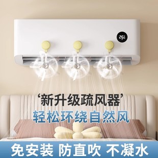 通用型壁挂式 吸盘空调疏风器家用防风防直吹神器新款 可调节挡风板