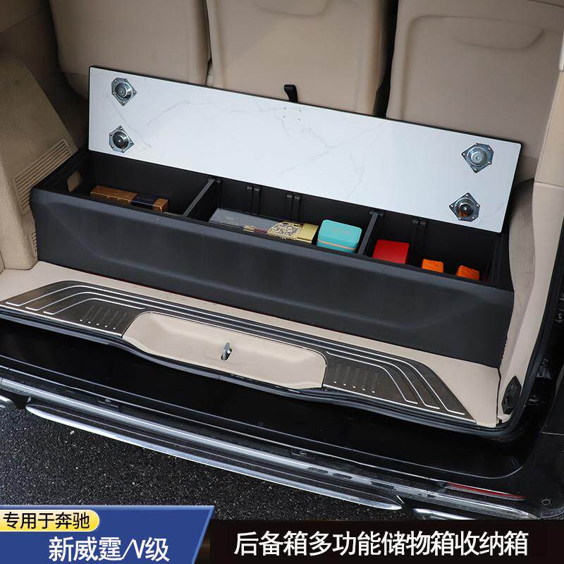 16-25款奔驰新威霆后备箱储物箱V260V300L尾箱收纳箱车载储物盒