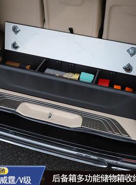 16-25款奔驰新威霆后备箱储物箱V260V300L尾箱收纳箱车载储物盒