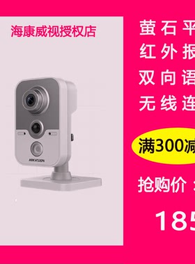 海康特价萤石3420无线报警录像200万高清网络摄像机C2WC2S同款