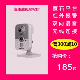 海康特价 萤石3420无线报警录像200万高清网络摄像机C2WC2S同款