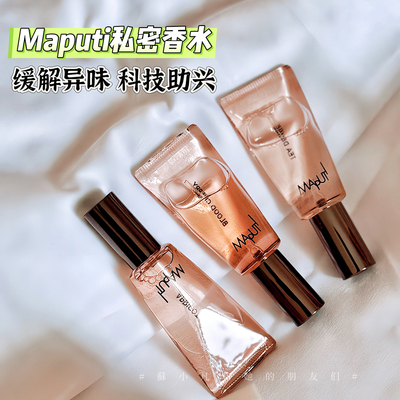 不知天地为何物！Maputi玛朴缇香水淡香女生私处香氛持久留香10ml