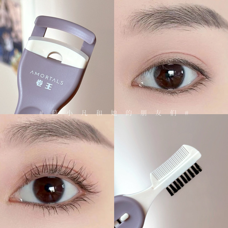 新款卷王！尔木萄睫毛夹卷翘局部夹持久定型广角自然太阳花新手,彩妆/香水/美妆工具,睫毛夹,淘宝优惠券,粉丝福利购,淘宝优惠卷