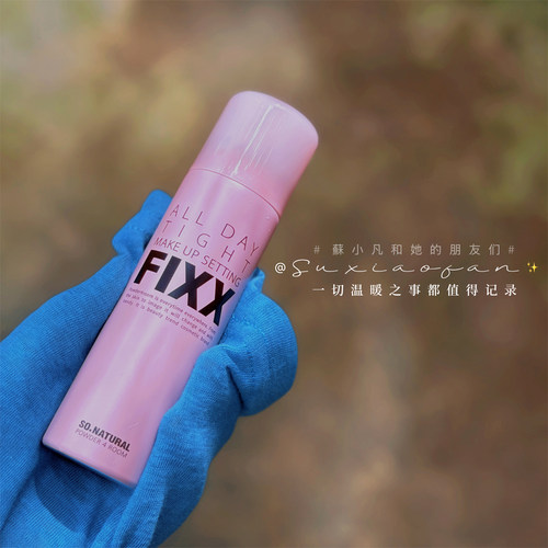 一喷成膜！Fixx定妆喷雾75ml