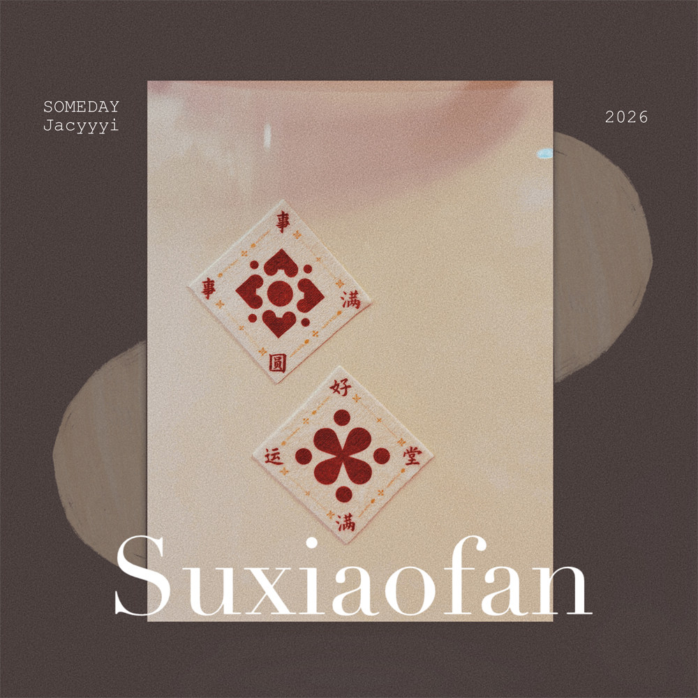 新年快乐！德寿宫联名款2.0周边！OR洗护洗发水护发素小样