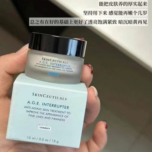 老版封神！修丽可age面霜小样15ml~30%玻色因修护改善细纹