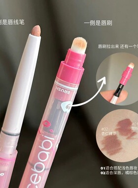 打底嘟嘟唇！Gracebabi雾感嘟嘟唇线笔勾勒晕染丰唇防水持久口红