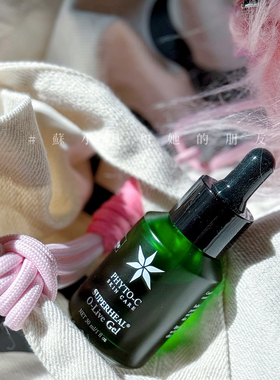 油橄榄里的鼎流！Phyto-c欧玛橄榄精华保湿淡痘印抚红修护维稳